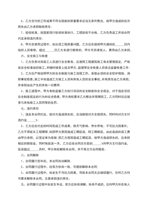 新编居室装潢合同样板(7篇合集).docx