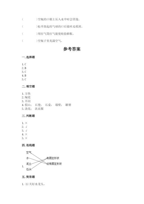 苏教版小学一年级下册科学期末考试试卷新版.docx