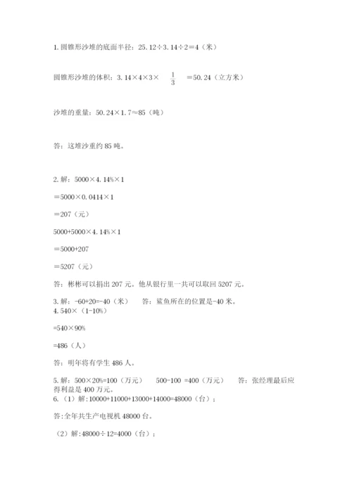 浙江省【小升初】2023年小升初数学试卷【b卷】.docx