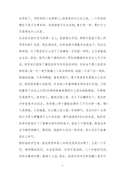 龙岩市2022-2023学年第一学期期末高三联考语文试题及参考答案.docx