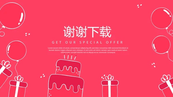 红色喜庆公司一周年庆活动策划ppt模板活动策划公司介绍