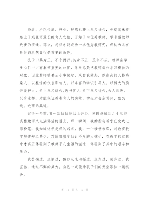 幼儿老师师德演讲稿范文大全.docx