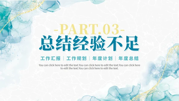 简约蓝色水彩纹理年终工作总结PPT模板