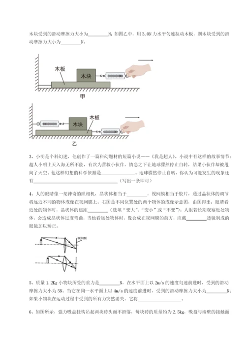 小卷练透广东茂名市高州中学物理八年级下册期末考试达标测试试题（含详细解析）.docx