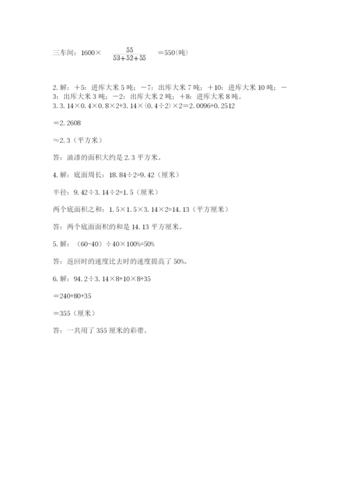 青岛版六年级数学下学期期末测试题及参考答案【轻巧夺冠】.docx