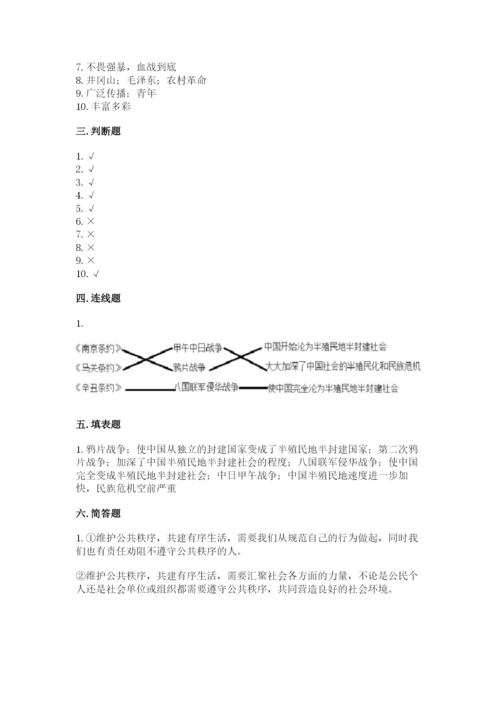 部编版五年级下册道德与法治《期末测试卷》附答案（轻巧夺冠）.docx