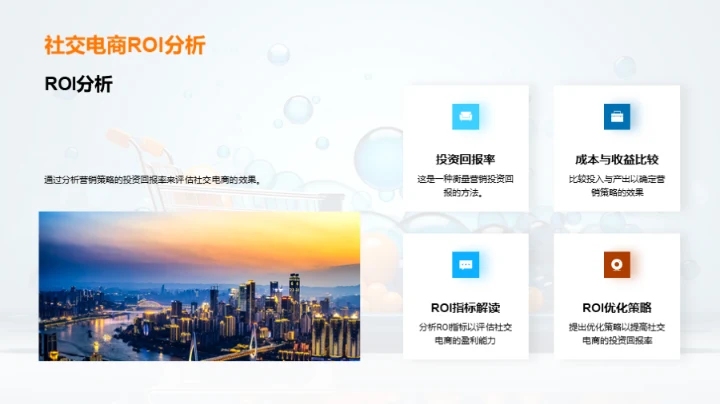 掌握社交电商之道