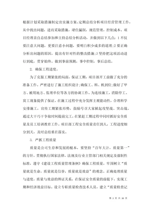 工程项目工作计划6篇.docx