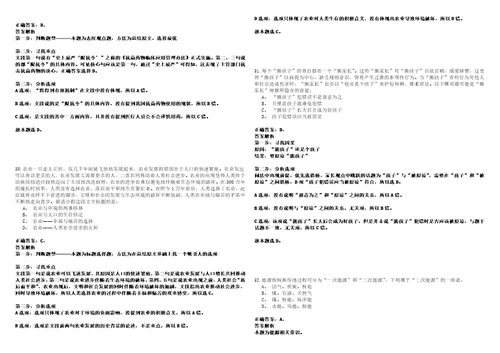 2023年01月2023年上海交通大学医学院附属第九人民医院招考聘用75人考试题库历年高频考点版答案详解