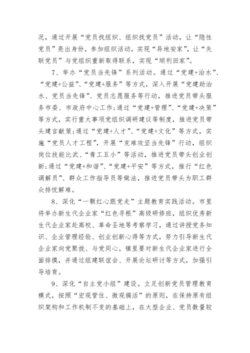 2023年党员个人学习计划书范文.docx