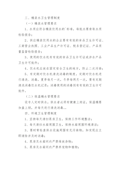 学校应急管理管理制度.docx