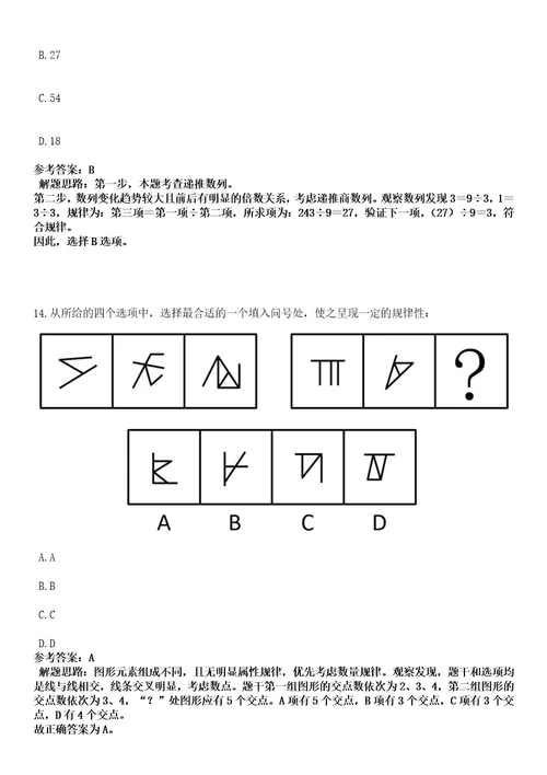 上海2022年06月上海市食品药品监督管理局认证审评中心招聘4人考前冲刺题VIII答案详解版3套