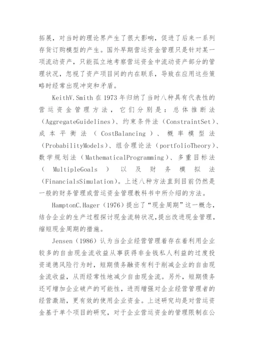 最新专科会计论文的开题报告.docx