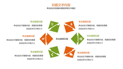 美食文化美味北京烤鸭ppt模板