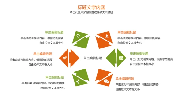 美食文化美味北京烤鸭ppt模板