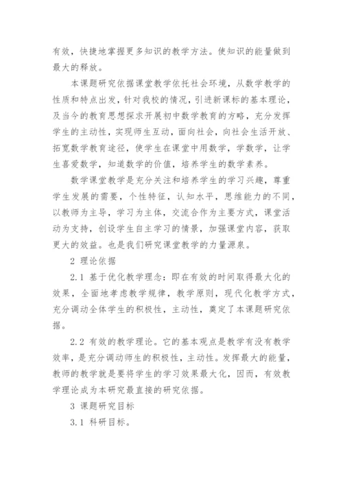 毕业论文开题报告范文5篇_毕业论文开题报告范文样本.docx