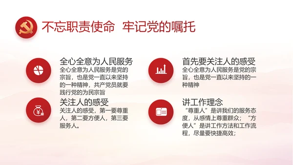 党建党支部工作总结汇报计划PPT党课