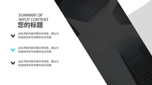 画册风格的商务汇报通用PPT模板
