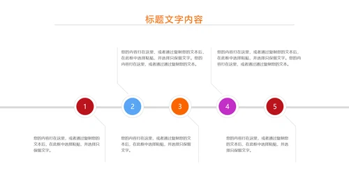炫彩中国共青团五四青年节PPT模板