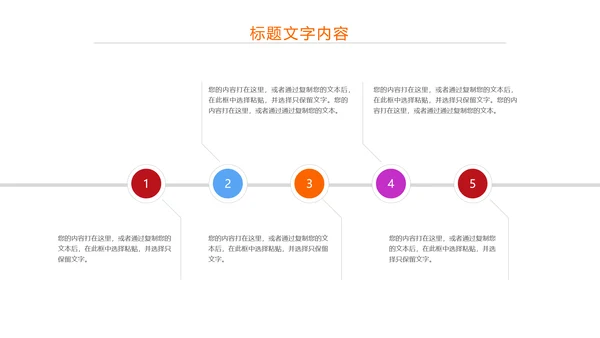 炫彩中国共青团五四青年节PPT模板