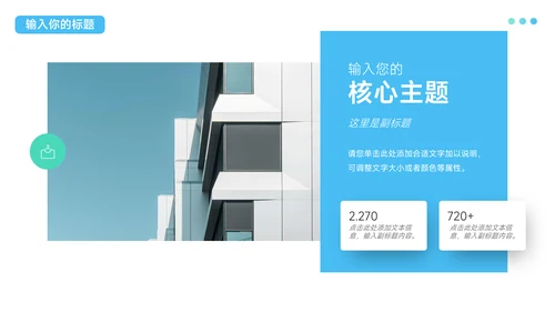 蓝绿大气简洁校园招聘宣讲PPT模板
