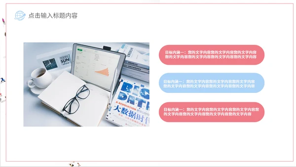 简约创意公司企业校园招聘通用PPT模板