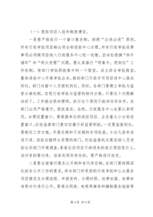 副县长在全县行政服务工作促进会上的讲话.docx