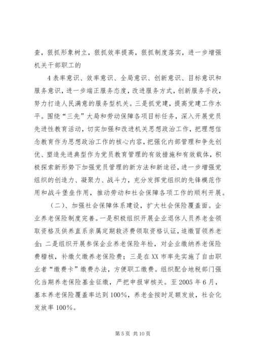 县纪委创建省级文明城市工作汇报 (2).docx