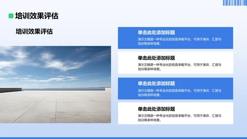 蓝色商务风工作总结PPT模板