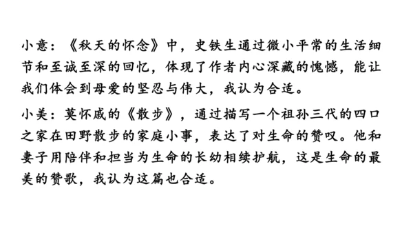 九年级语文下册第六单元写作 有创意地表达 课件（共21张PPT）