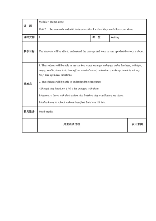 Module 4 Home alone 模块表格式教案（5课时）