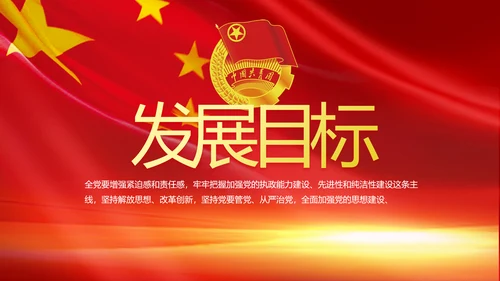五四青年节激扬青春无奋斗不青春PPT