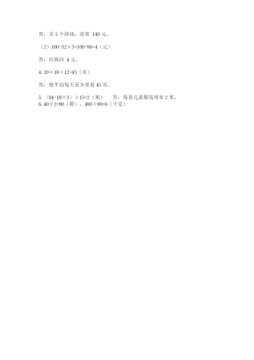 苏教版小学四年级上册数学期末卷ab卷.docx