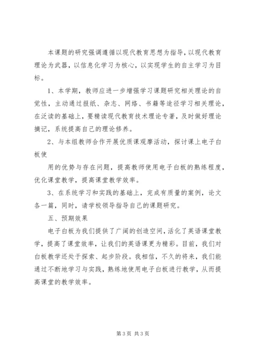 教研专题计划史翠香 (3).docx