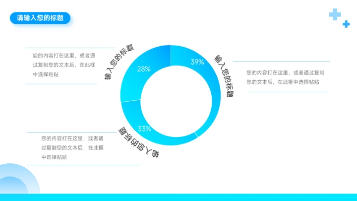蓝色人物志医疗工作报告PPT模板