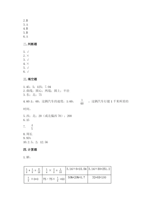 2022六年级上册数学《期末测试卷》附参考答案（模拟题）.docx