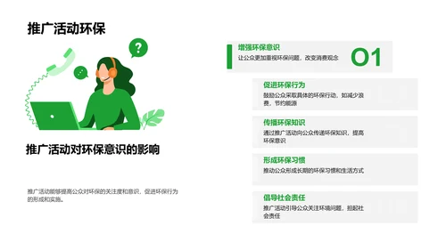 双十二环保引领