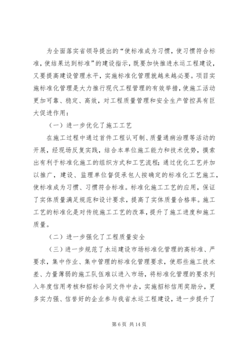 关家崖现场会发言稿 (5).docx