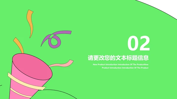卡通风绿色庆祝六一儿童节汇报PPT模板