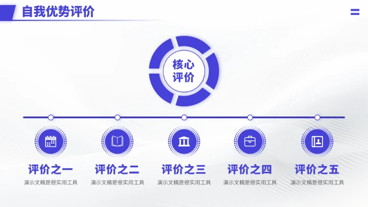 紫色高端风大学生职业生涯规划PPT模板