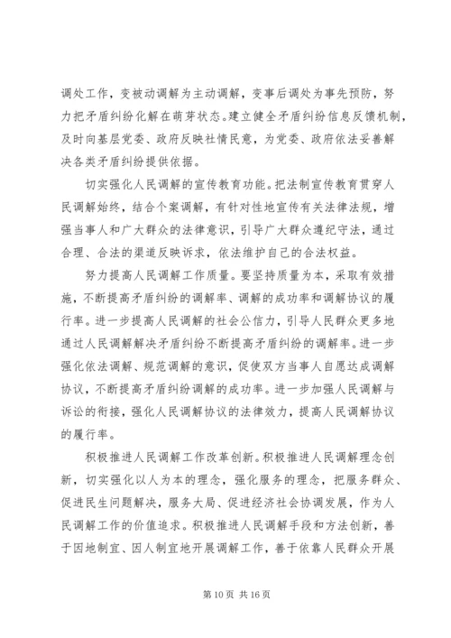 做好乡镇信访工作促进社会和谐稳定.docx