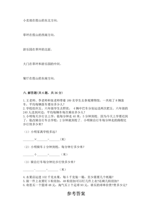 小学三年级下册数学期末测试卷带答案（培优）.docx