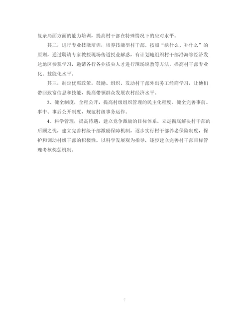 精编之有关党建工作计划范文精选.docx