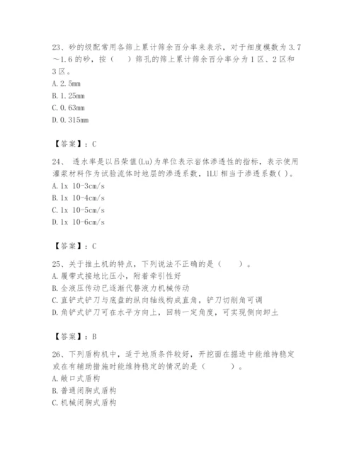 2024年一级造价师之建设工程技术与计量（水利）题库含答案（精练）.docx