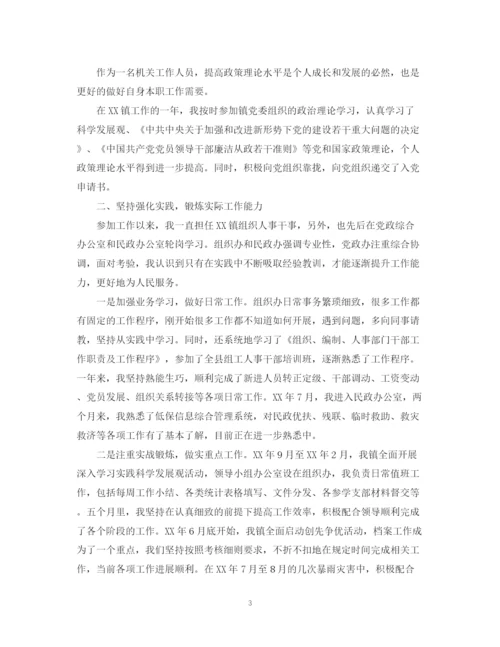 精编之公务员个人试用期工作总结的范文.docx