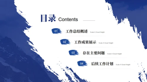 勇攀高峰励志人生工作总结通用PPT模板