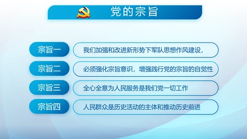 蓝色大气执法为民公正廉洁公安警察派出所PPT
