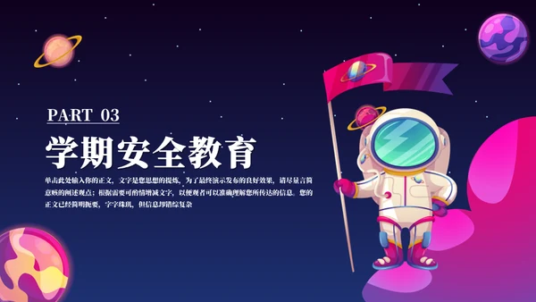 小小宇航员航天班科普主题班会通用PPT模板