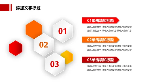 红色大气法律律法讲座普法宣传动态PPT模板
