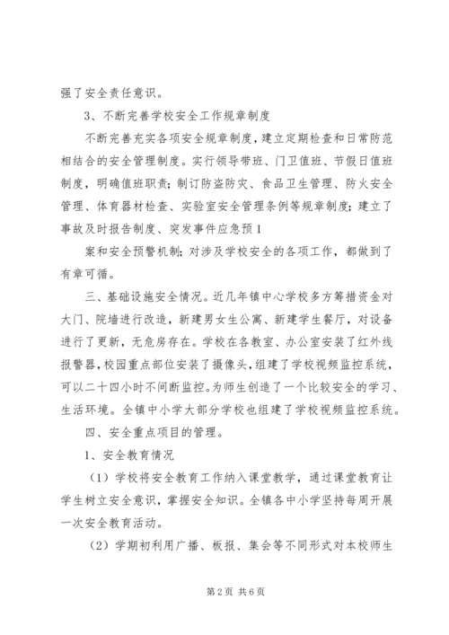 学校教育发展先进县汇报材料.docx